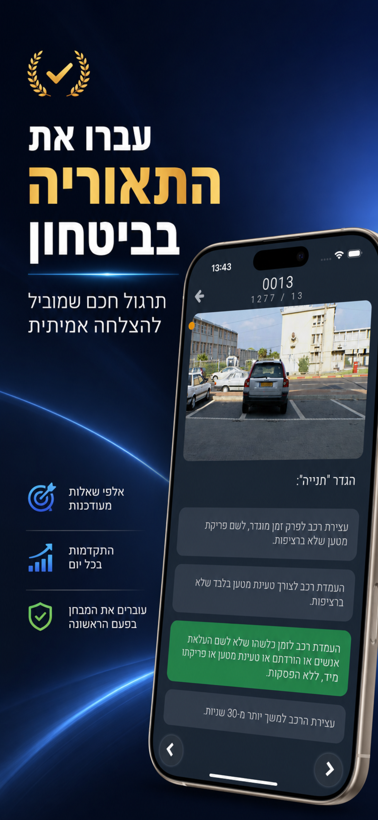 אימון חכם