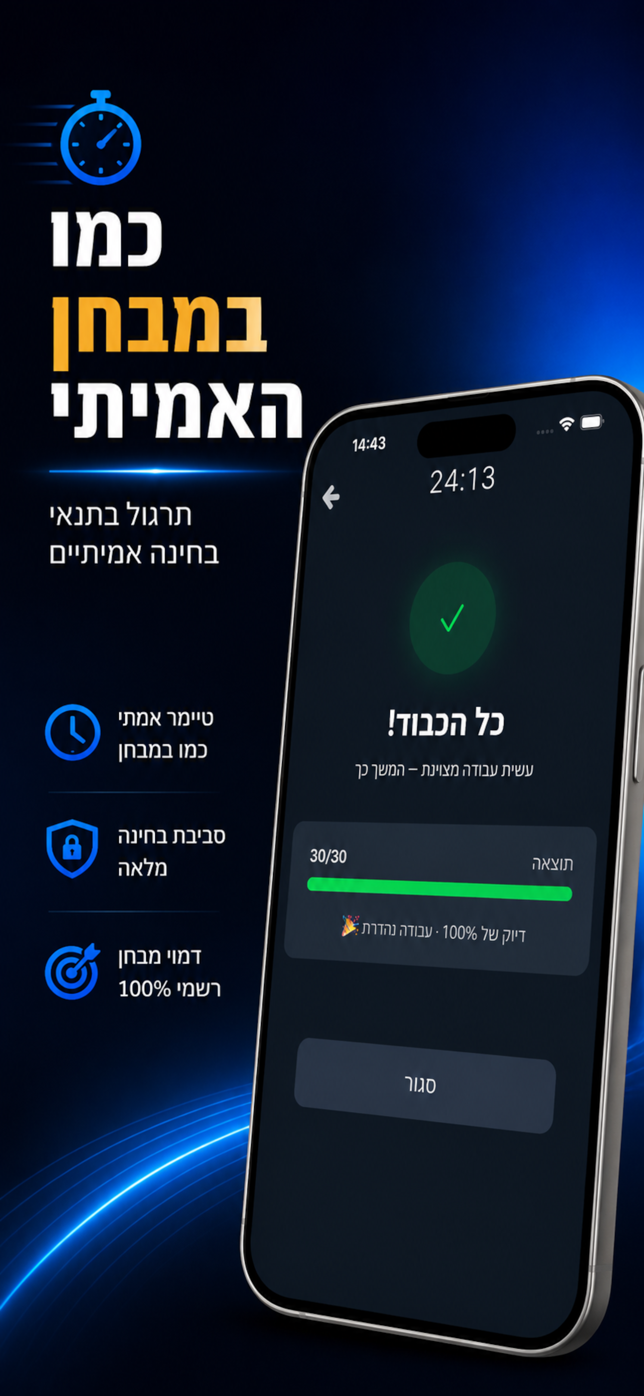 אימון חכם