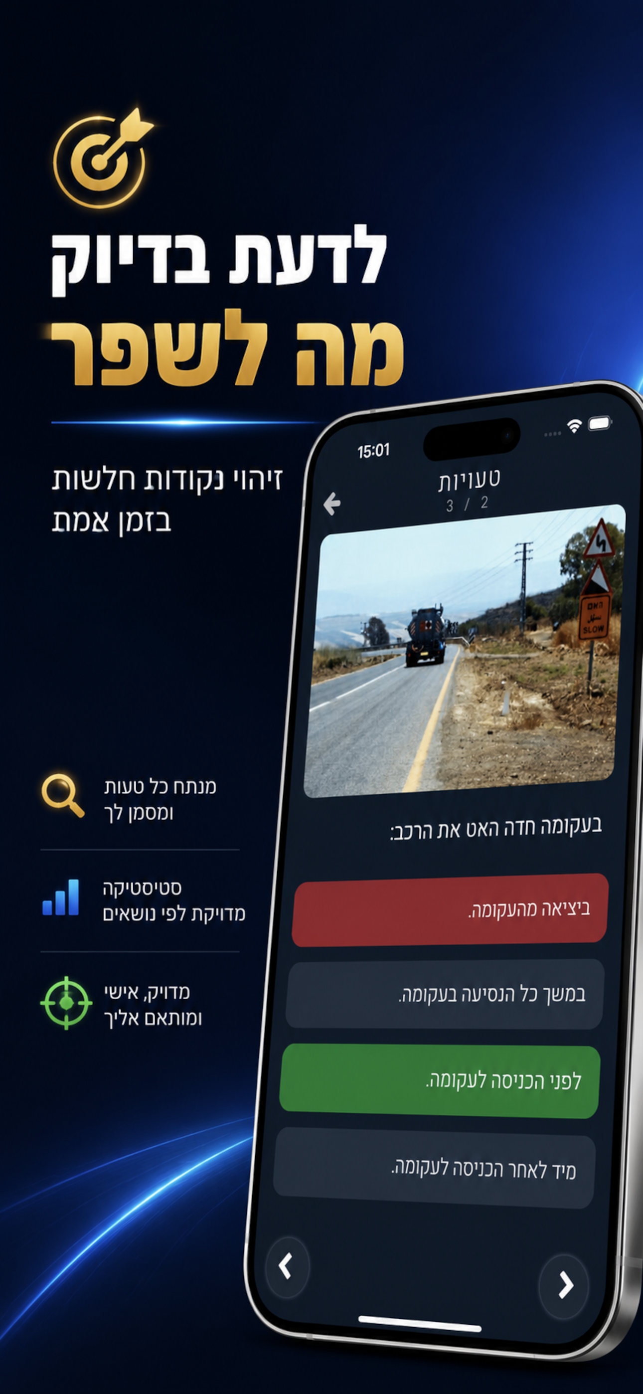 אימון חכם